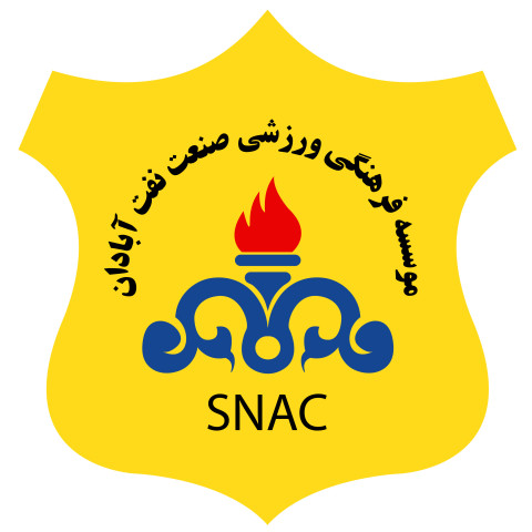 FC Sanat Naft Abadan مؤسسه فرهنگى ورزشى صنعت نفت آبادان