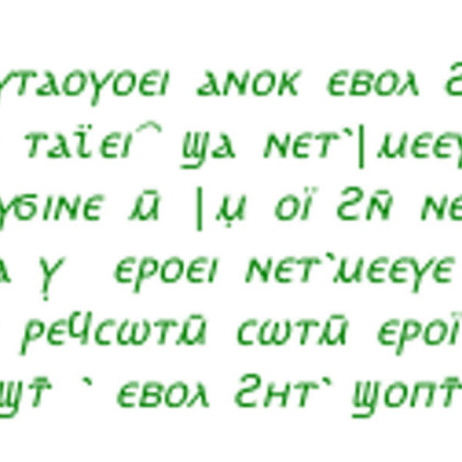 prvih 5 vrstic pesnitve Thunder Perfect Mind v originalni koptščini in koptski pisavi, formatirani v html-jevski komentar: [ⲛ̄]ⲧⲁⲩⲧⲁⲟⲩⲟⲉⲓ ⲁⲛⲟⲕ ⲉⲃⲟⲗ ϩⲛ̄ | ϭ̣ ⲟⲙ‧<br> 		ⲁⲩⲱ ⲛ̄ ⲧⲁϊⲉⲓ⁀ ϣⲁ ⲛⲉⲧ⳿|ⲙⲉⲉⲩⲉ ⲉⲣⲟⲓ̈ ·<br> 		ⲁⲩⲱ ⲁⲩϭⲓⲛⲉ ⲙ̄ |ⲙ̣ ⲟⲓ̈ ϩⲛ̄ ⲛⲉⲧ⳿ϣⲓⲛⲉ ⲛ̄ ⲥⲱⲉⲓ·<br> 		ⲉ|[ⲛ]ⲁ̣ ⲩ̣  ⲉⲣⲟⲉⲓ ⲛⲉⲧ⳿ⲙⲉⲉⲩⲉ ⲉⲣⲟⲓ̈ · |<br> 		ⲁⲩⲱ ⲛ̄ ⲣⲉϥⲥⲱⲧⲙ̄ ⲥⲱⲧⲙ̄ ⲉⲣⲟⲓ̈ · |<br> 		ⲛⲉⲧ⳿ϭⲟϣⲧ̄ ⳿ ⲉⲃⲟⲗ ϩⲏⲧ⳿ ϣⲟⲡⲧ̄ ⳿ | ⲉⲣⲱⲧⲛ̄ ·<br>