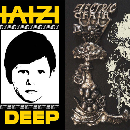 Heihaizi: Big & Deep + Electric Chair & Physique: Split LP