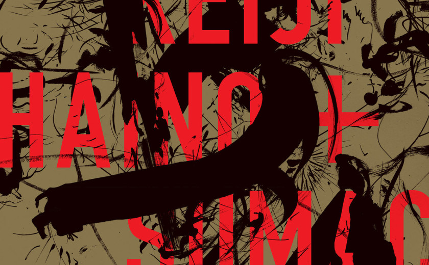  Keiji Haino & Sumac: American Dollar Bill - Keep Facing Sideways, You're Too Hideous To Look At Face On